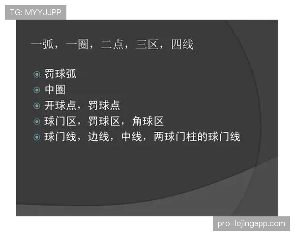 中立球规则:裁判判定时机与重新开球流程解析 中立球规则:裁判判定时机与重新开球流程解析