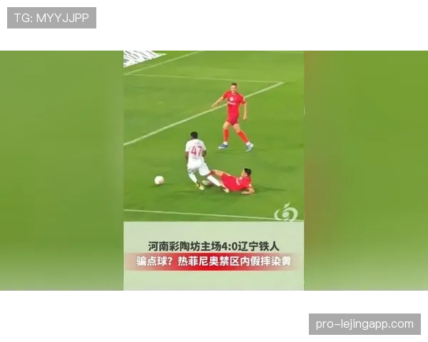 什么是假摔判罚?裁判如何界定场上球员是否假摔 什么是假摔判罚?裁判如何界定场上球员是否假摔
