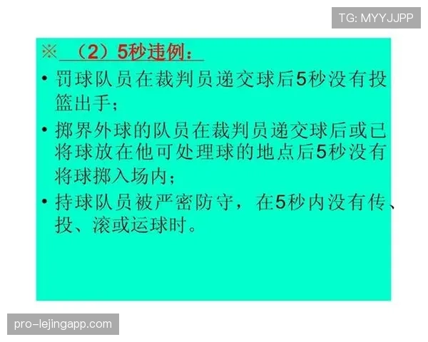 持球规则是什么意思?详细解析篮球中的持球判罚标准 持球规则是什么意思?详细解析篮球中的持球判罚标准